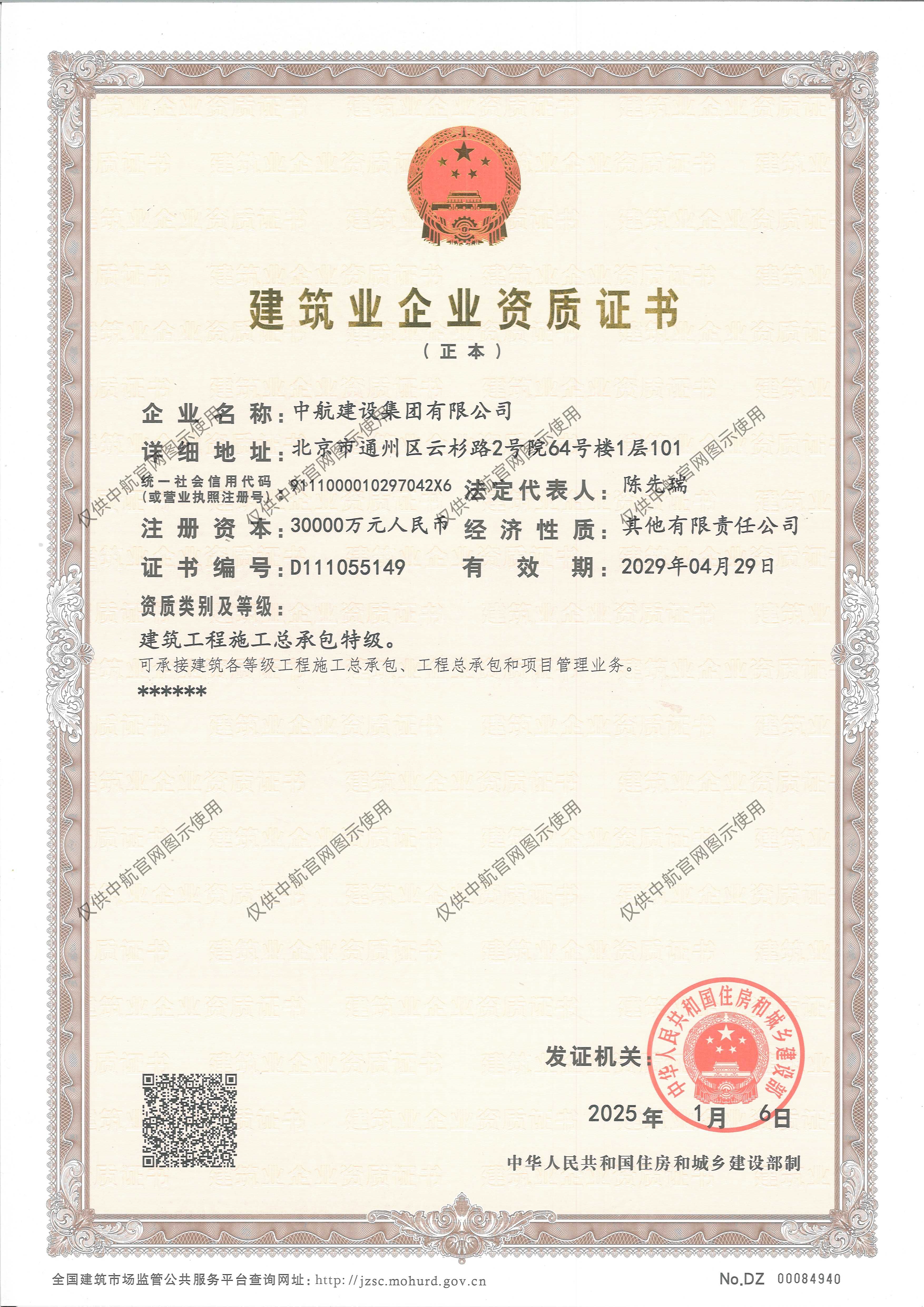 华体会线上平台-华体会(中国)
资质