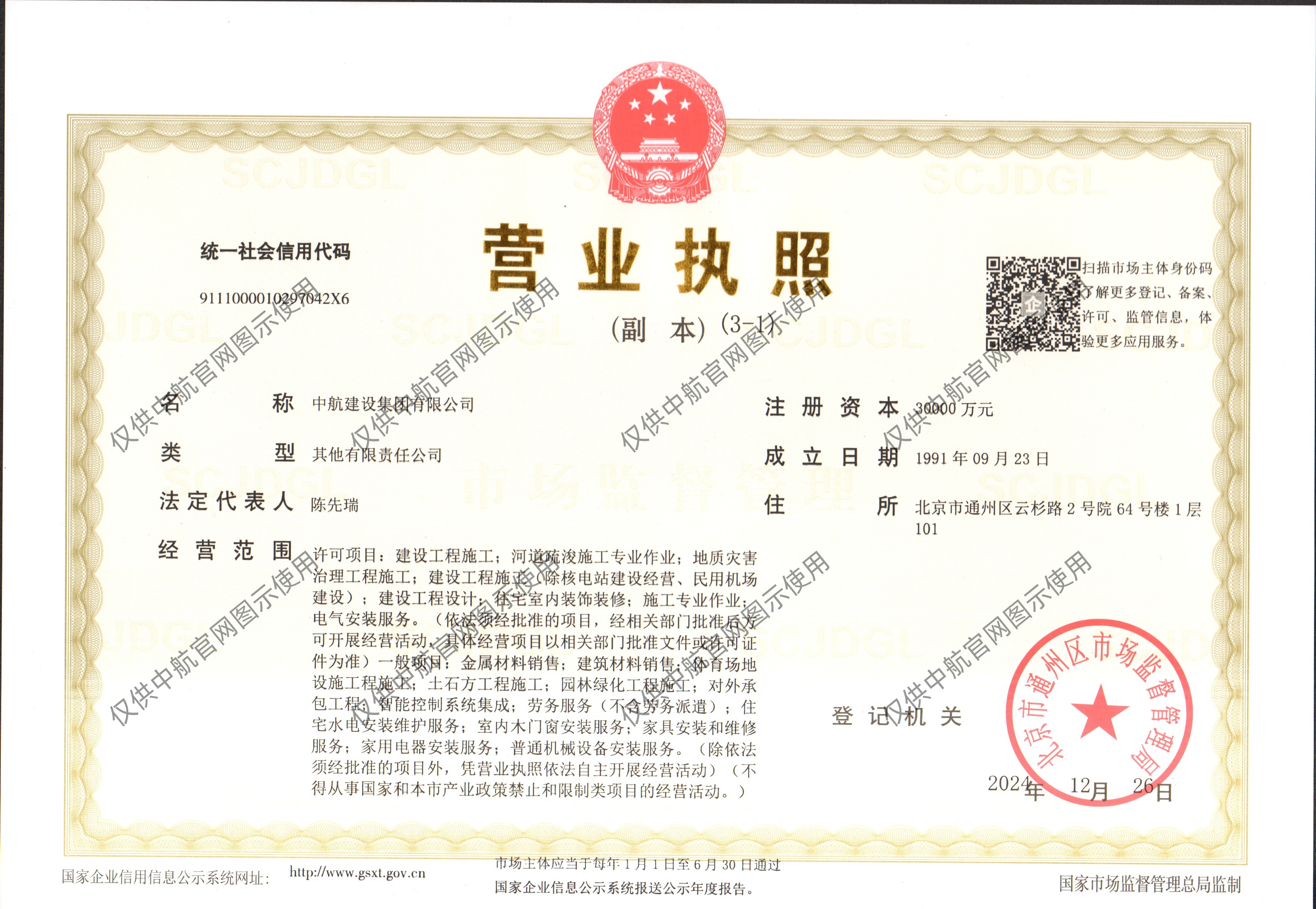 华体会线上平台-华体会(中国)
营业执照
